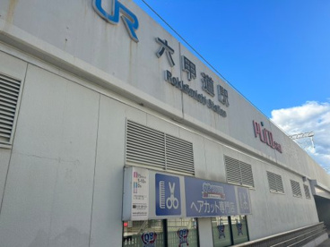 六甲道駅の画像1