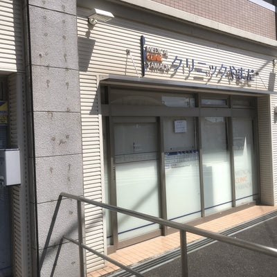 クリニックやまだ