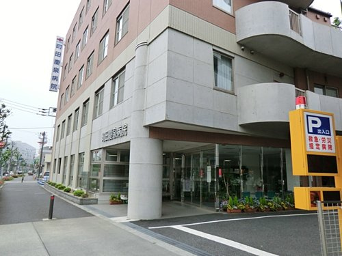 町田慶泉病院