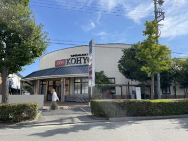 KOHYO(コーヨー) 芦屋南宮店の画像2