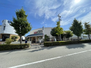 KOHYO(コーヨー) 芦屋南宮店の画像3