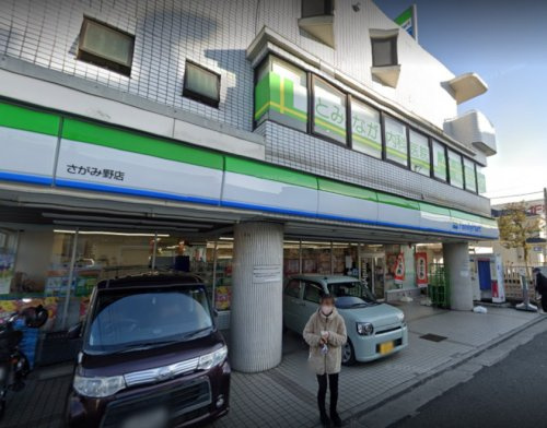 ファミリーマート さがみ野店
