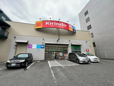 キリン堂　中央脇浜店の画像1