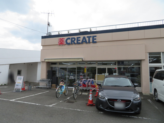 クリエイトSD町田小川店