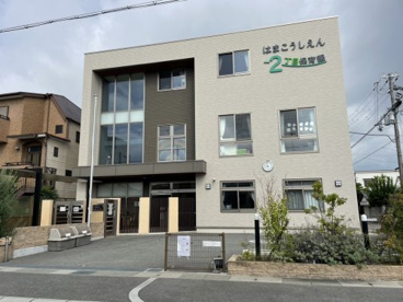 浜甲子園2丁目保育園の画像1