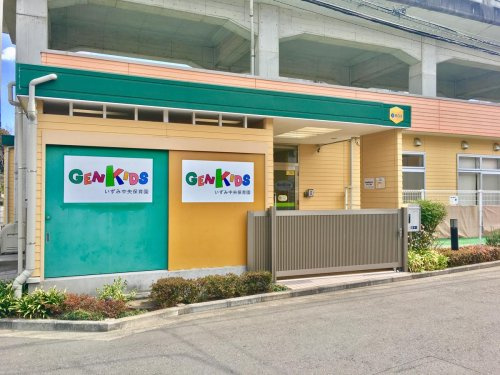 GENKIDSいずみ中央保育園
