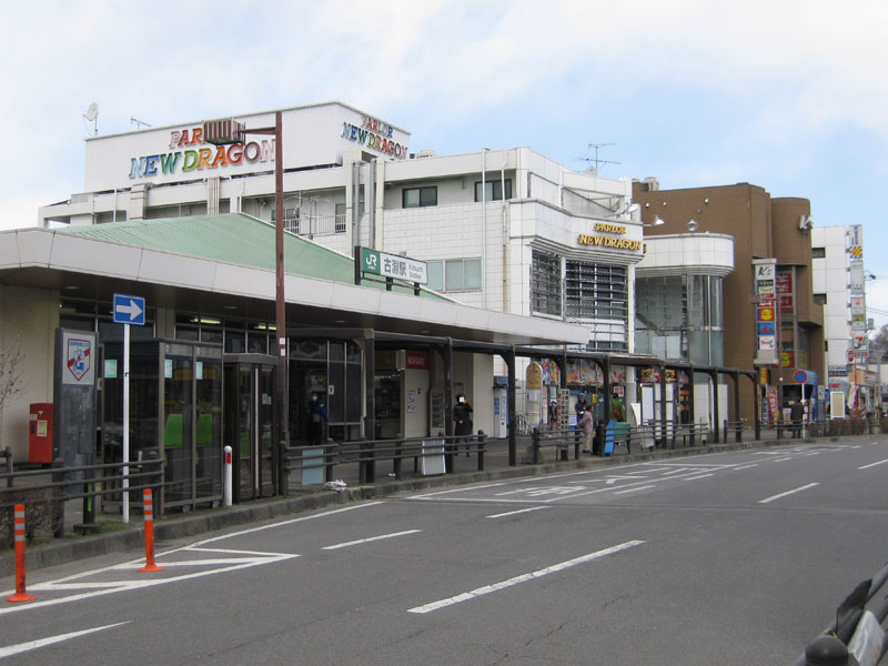 横浜線古淵駅