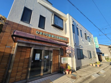 田島診療所の画像1
