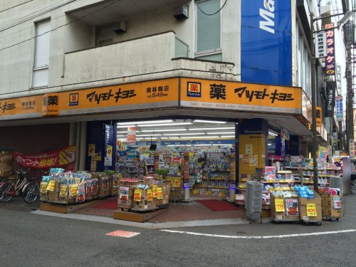 マツモトキヨシ 南林間店