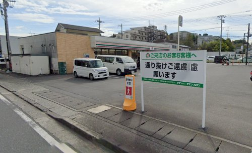 セブンイレブン 横浜上川井町店