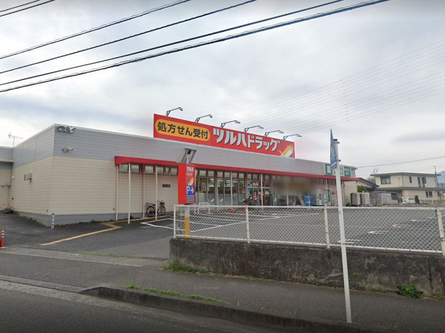 ツルハドラッグ 磯部店