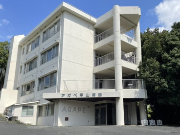 アガペ甲山病院の画像1