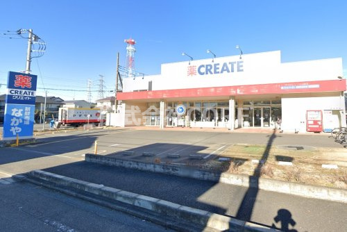 クリエイトSD相模原当麻店