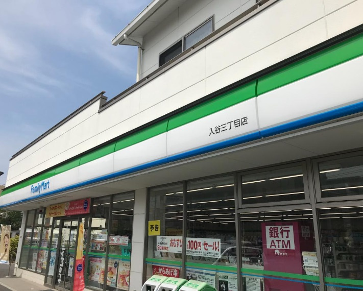 ファミリーマート 入谷三丁目店