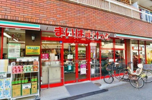 まいばすけっと 千住柳町店