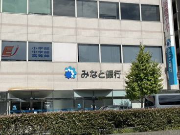 みなと銀行甲南支店の画像1