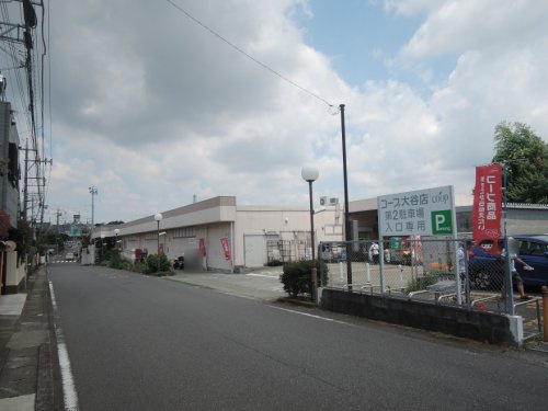 ユーコープ 大谷店