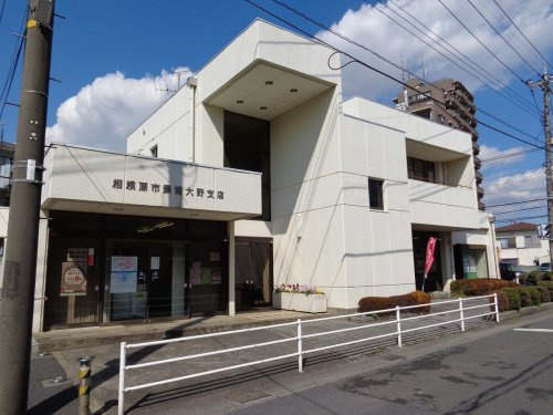 JA相模原市麻溝台支店