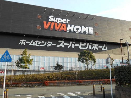 スーパービバホーム 長津田店