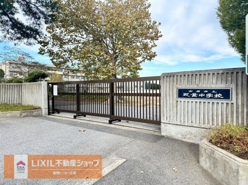 双葉中学校