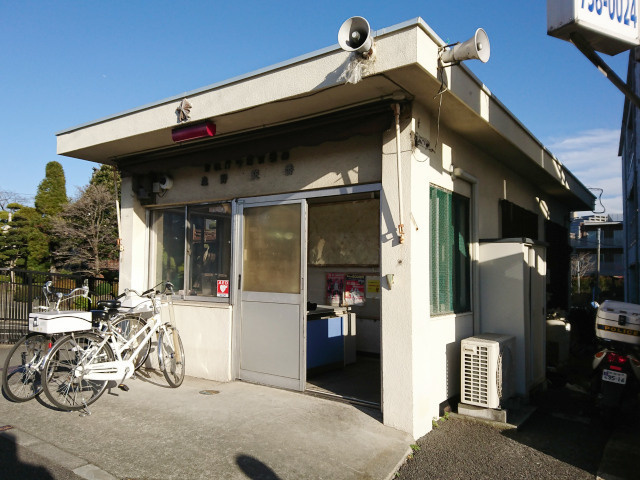 町田警察署 森野交番