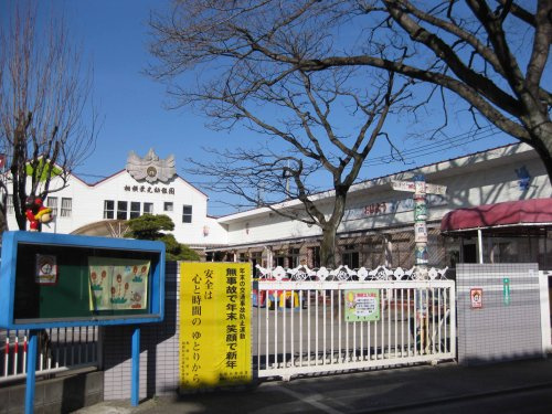 相模栄光幼稚園
