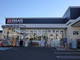 クリエイトS・D