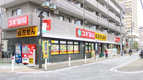 スギ薬局 小田急相模原店