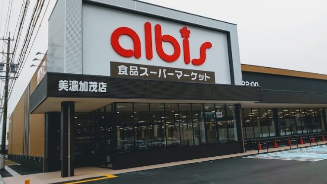 アルビス美濃加茂店