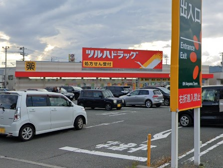 ツルハドラッグ青山店
