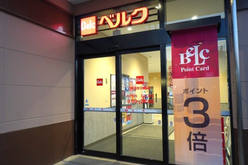 ベルク 戸田氷川町店
