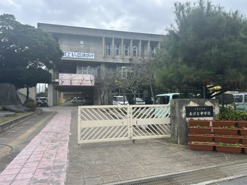 うるま市立あげな中学校