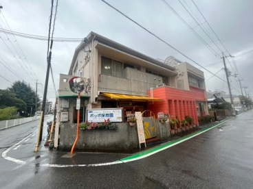 ポッポ保育園分園の画像1