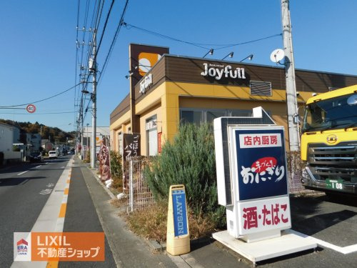 ジョイフル東京八王子店