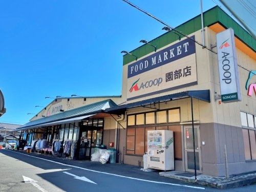 エーコープ園部店
