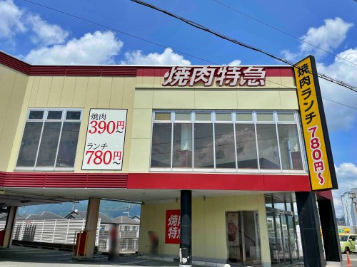 焼肉特急 亀岡駅