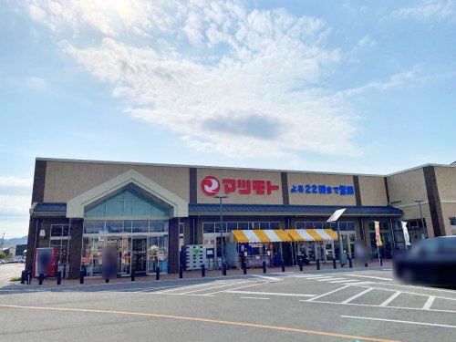 スーパーマツモト大井南店