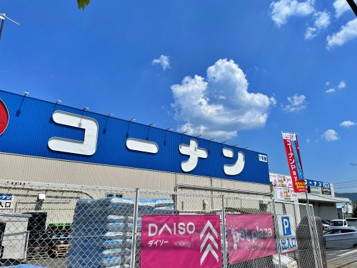 コーナン 亀岡大井店