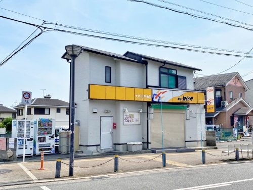 本家かまどや 千代川駅前店