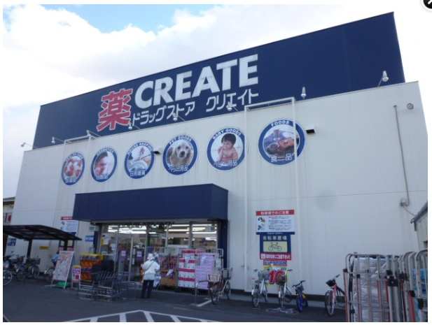 クリエイトSD(エス・ディー) 大和上草柳店