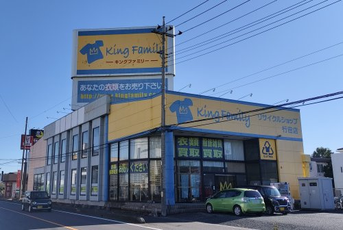 キングファミリー 行田店
