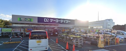 ケーヨーデイツー 名戸ヶ谷店