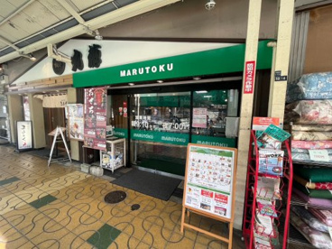 スーパーマルトクの画像1