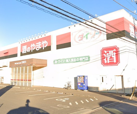 酒のやまや 松戸栄町店