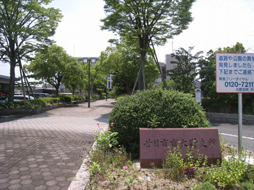 廿日市大野支所