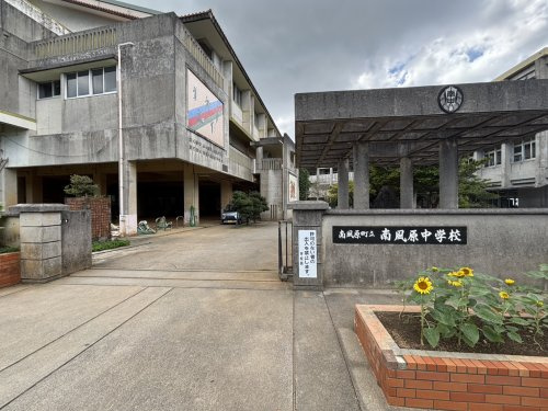 南風原町立南風原中学校