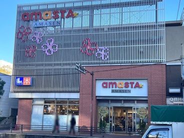 アマスタアマセンの画像1