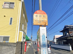 西鉄バス　宮田町