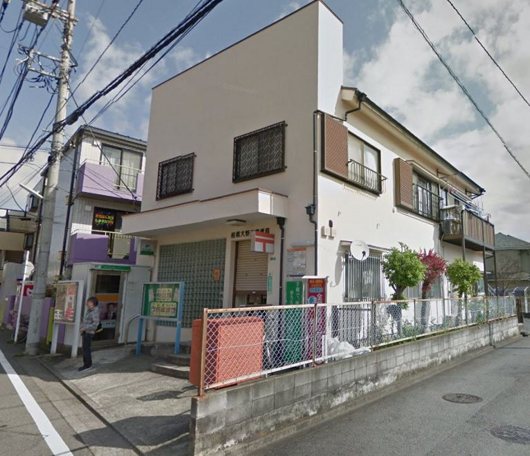 相模大野五郵便局
