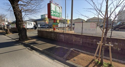 業務スーパー 常盤平店